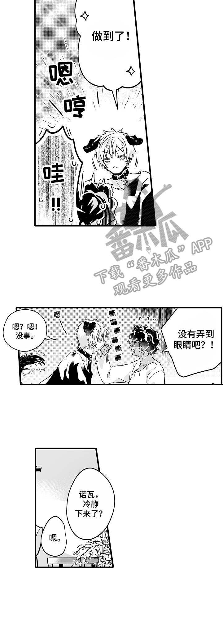 第14章：无法拒绝
