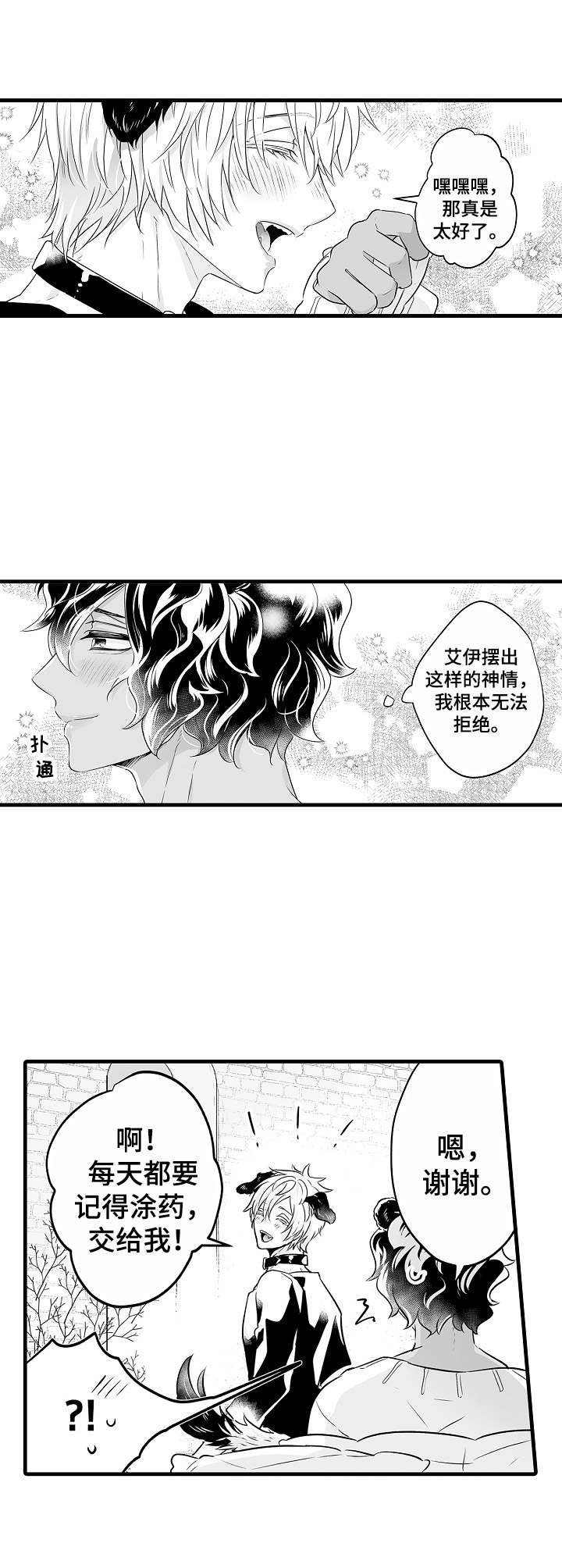 第14章：无法拒绝