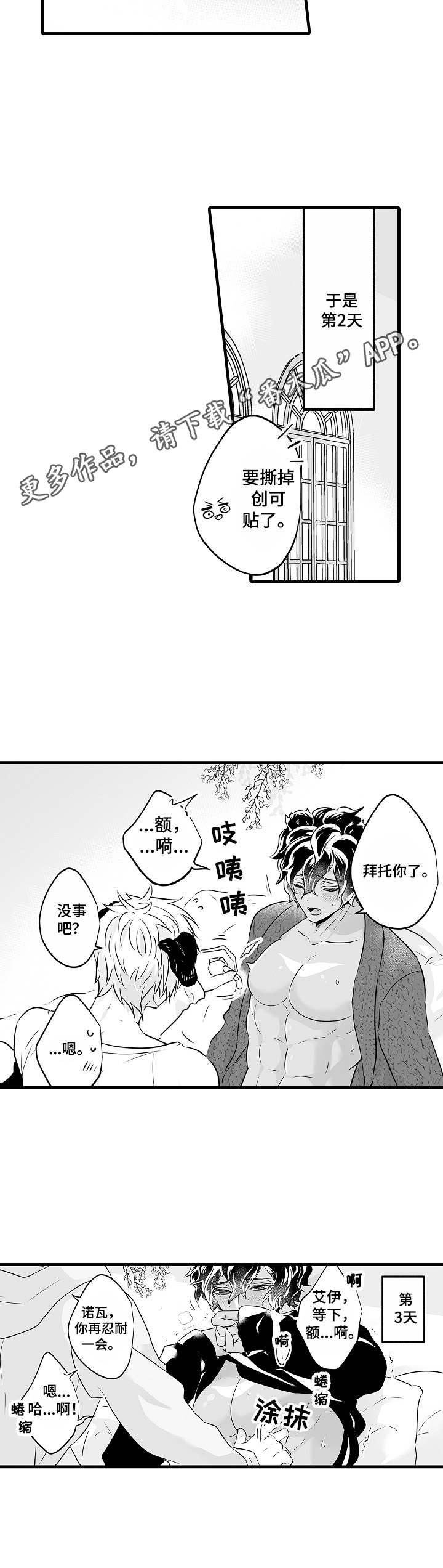 第14章：无法拒绝