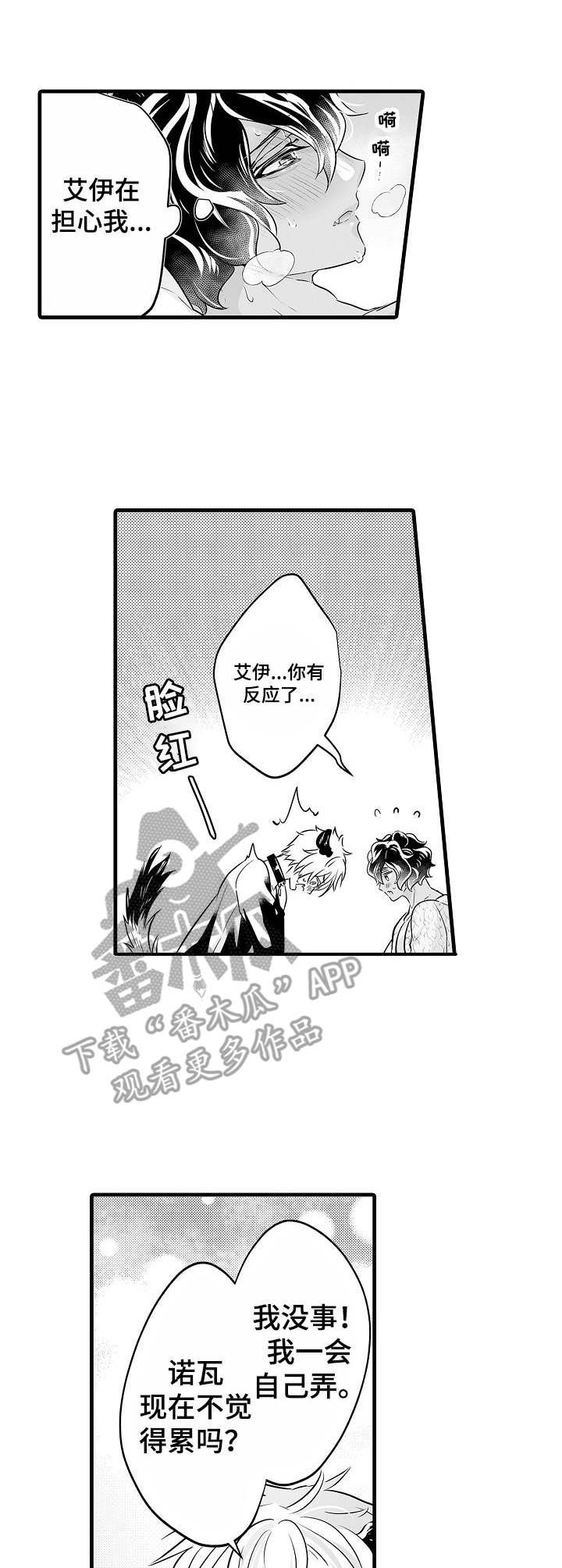 第14章：无法拒绝