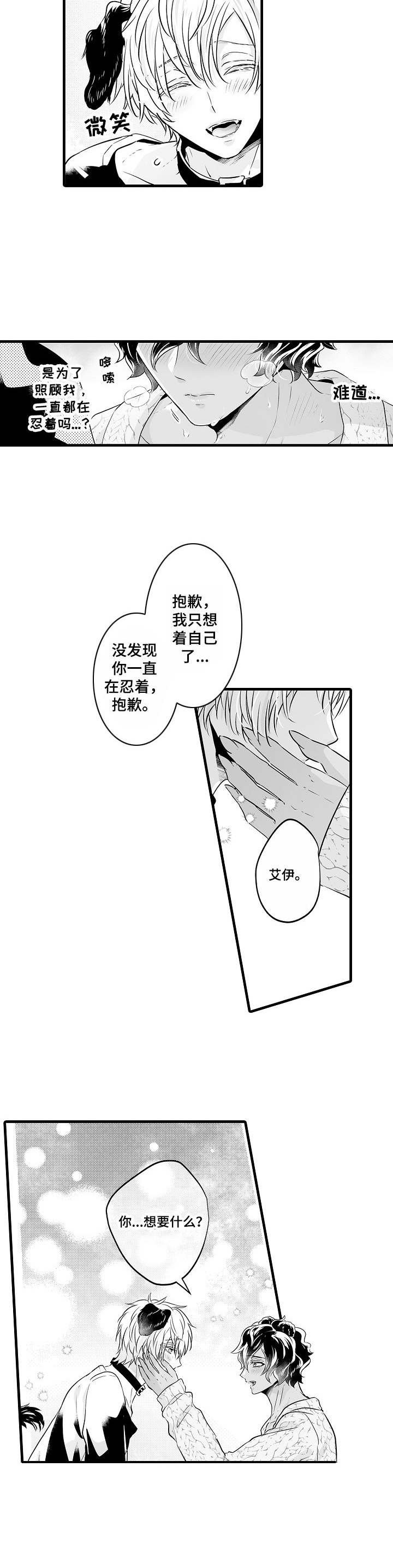 第14章：无法拒绝