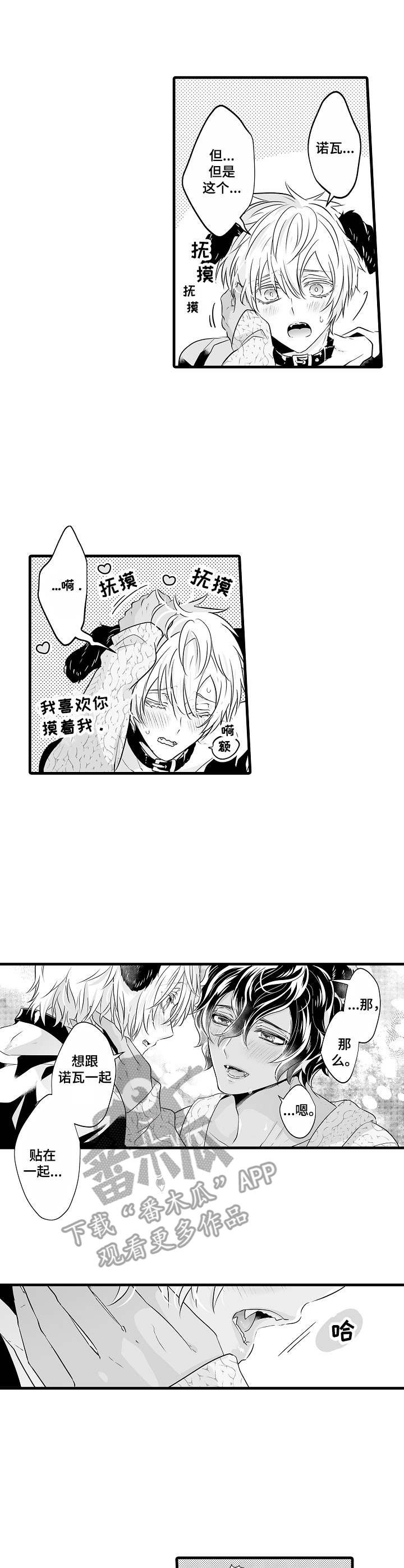 第14章：无法拒绝