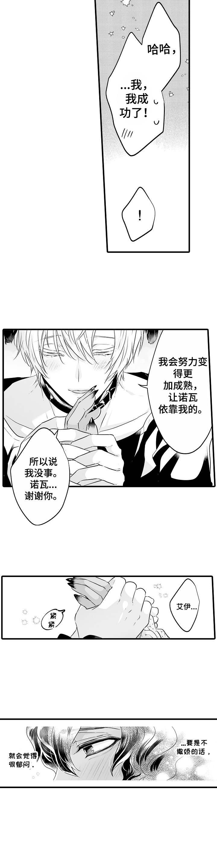 第14章：无法拒绝