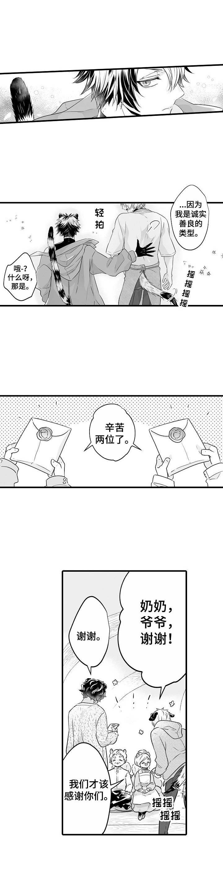 第15章：报酬