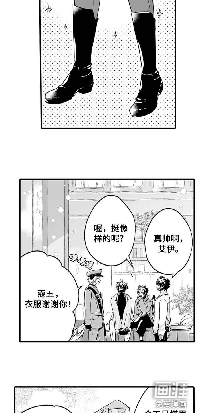 第16章：申请约会