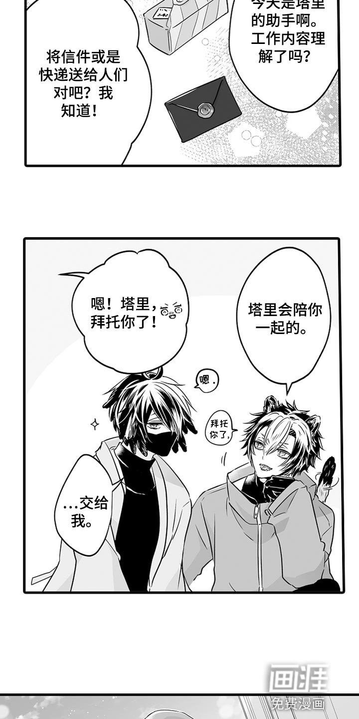 第16章：申请约会