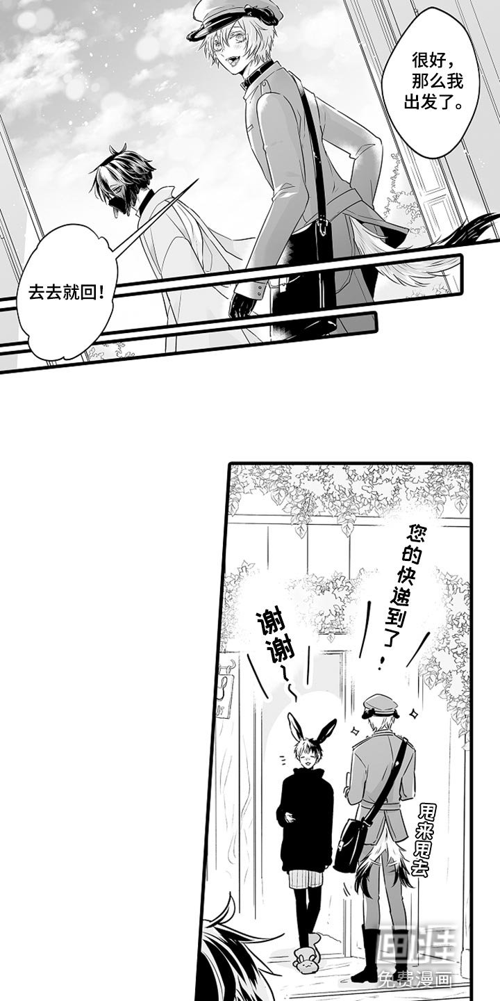 第16章：申请约会