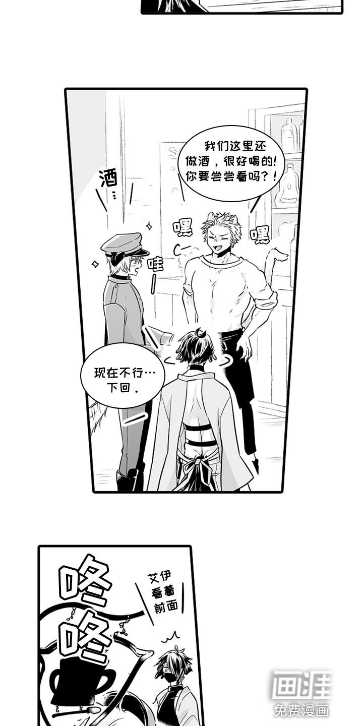 第16章：申请约会