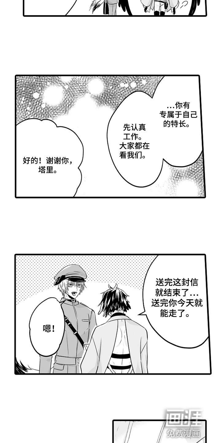 第16章：申请约会