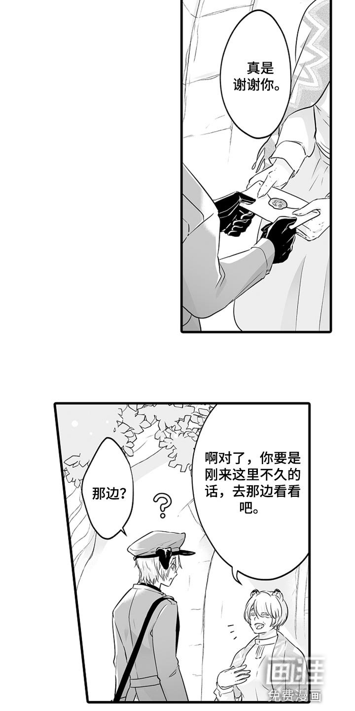 第16章：申请约会