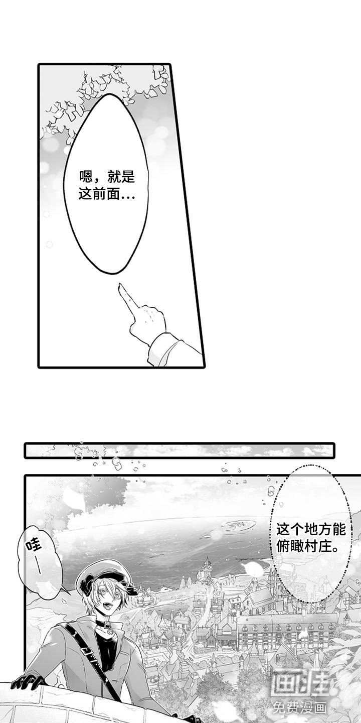 第16章：申请约会
