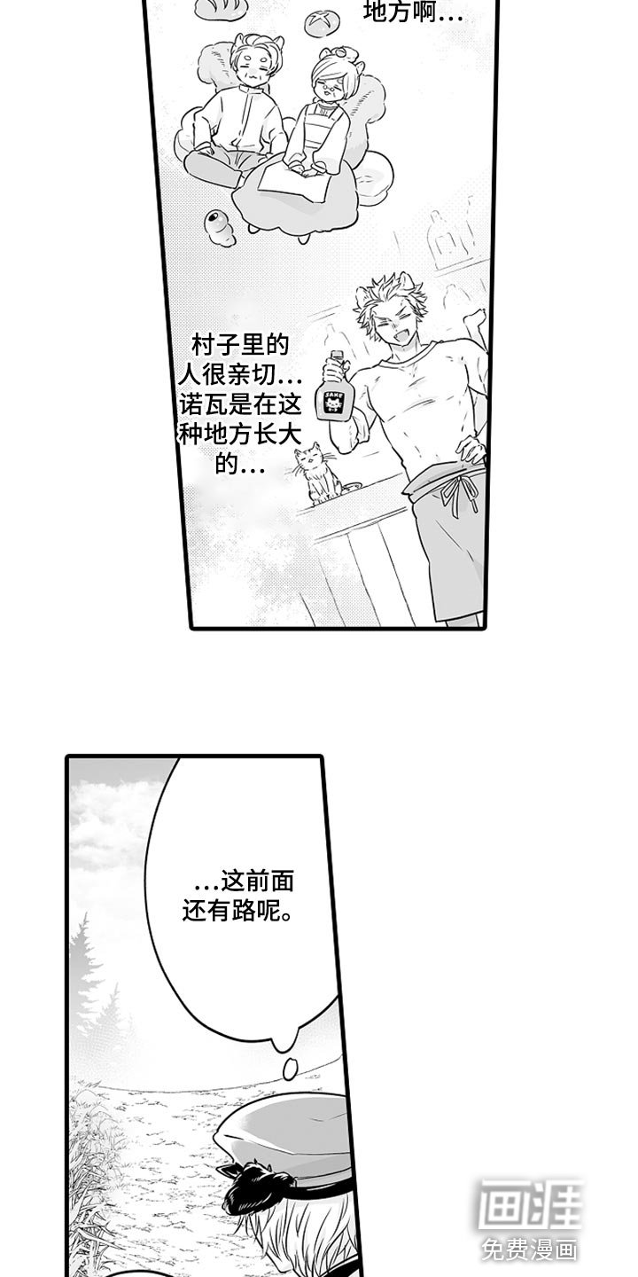 第16章：申请约会