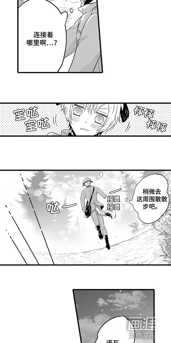 第16章：申请约会