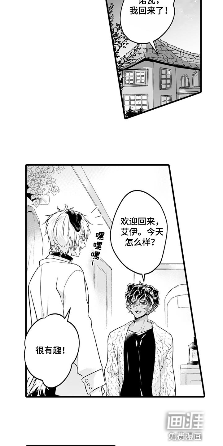 第16章：申请约会