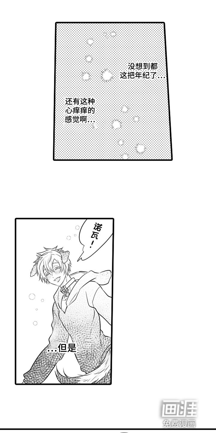 第17章：已经不是小孩了