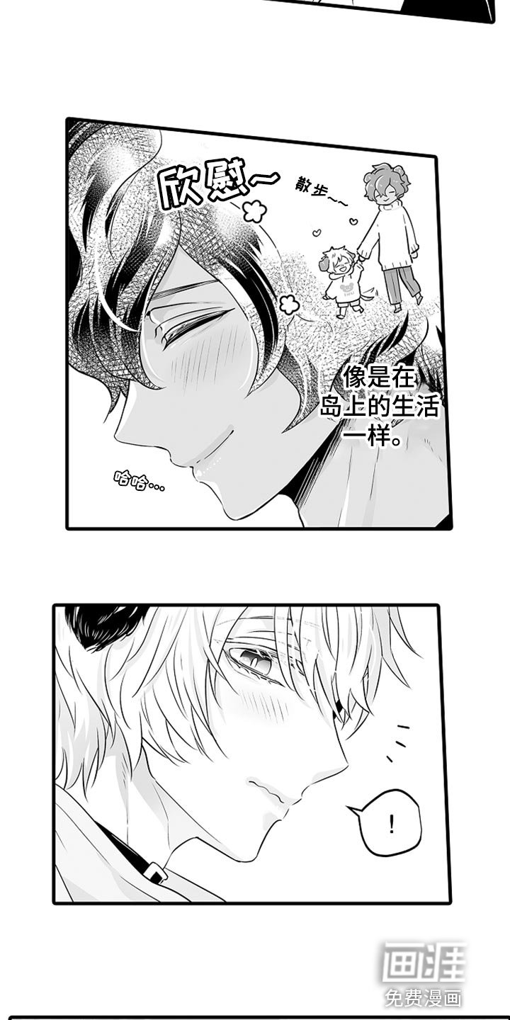 第17章：已经不是小孩了
