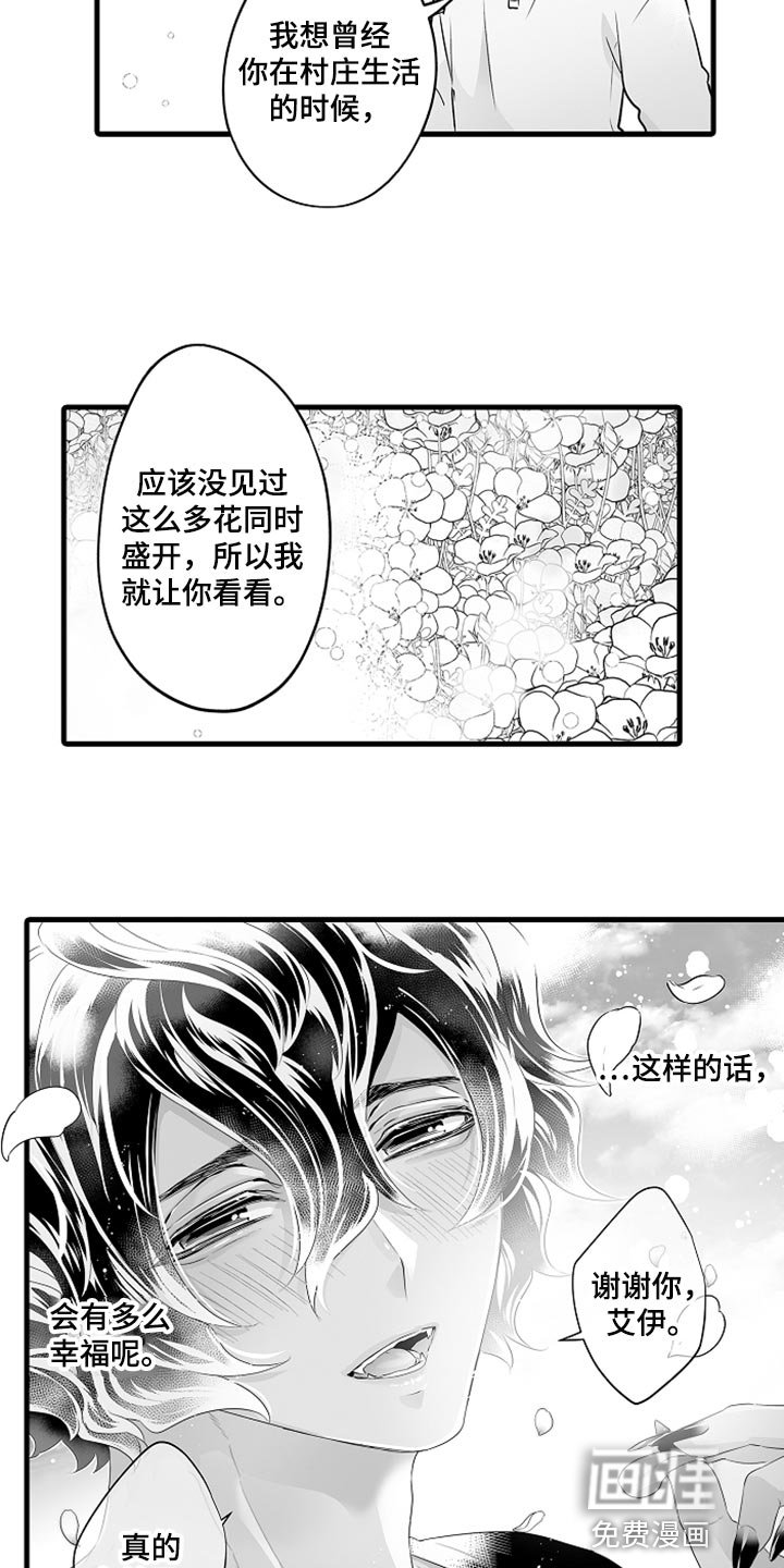 第18章：期待便当