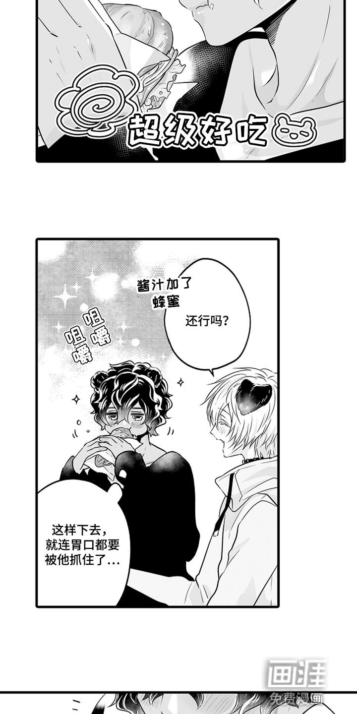 第18章：期待便当