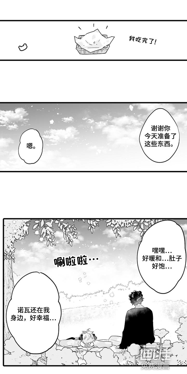 第19章：睡懒觉