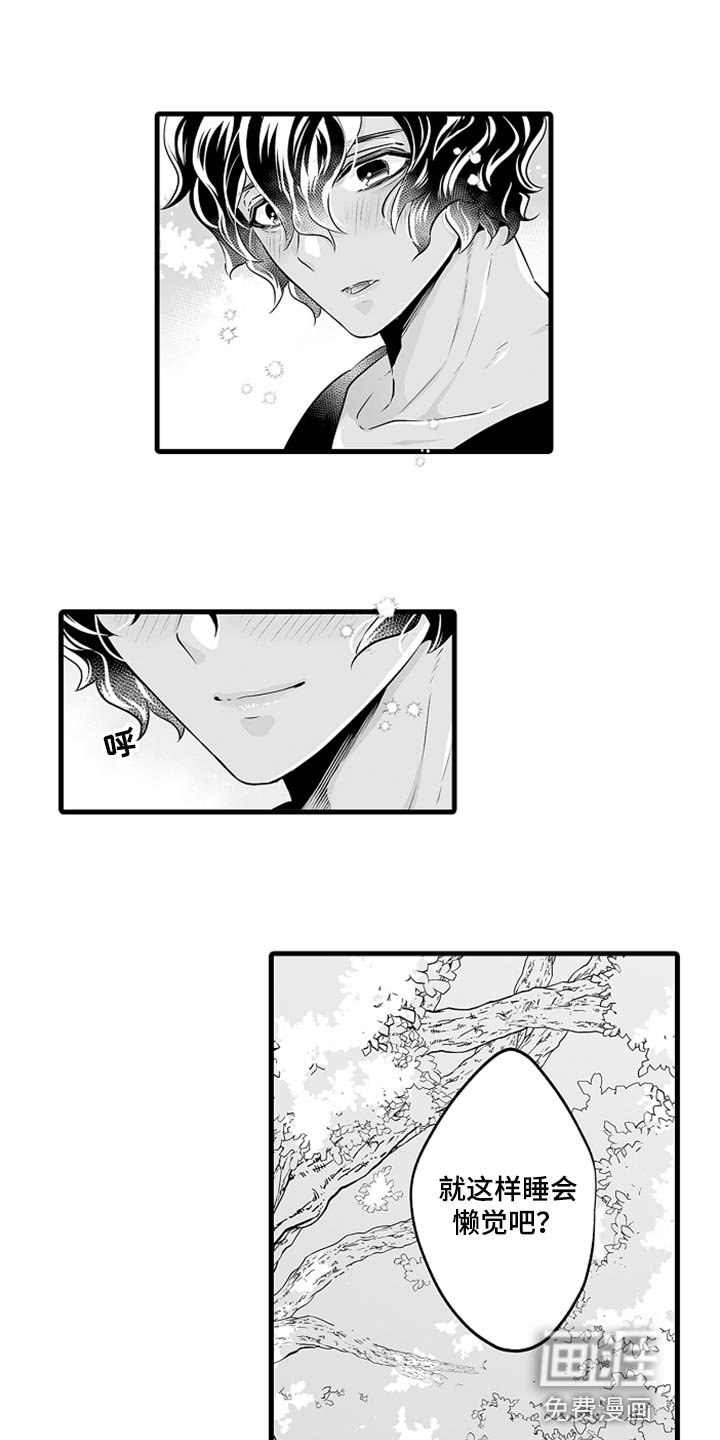第19章：睡懒觉