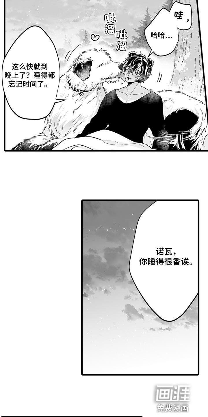 第19章：睡懒觉