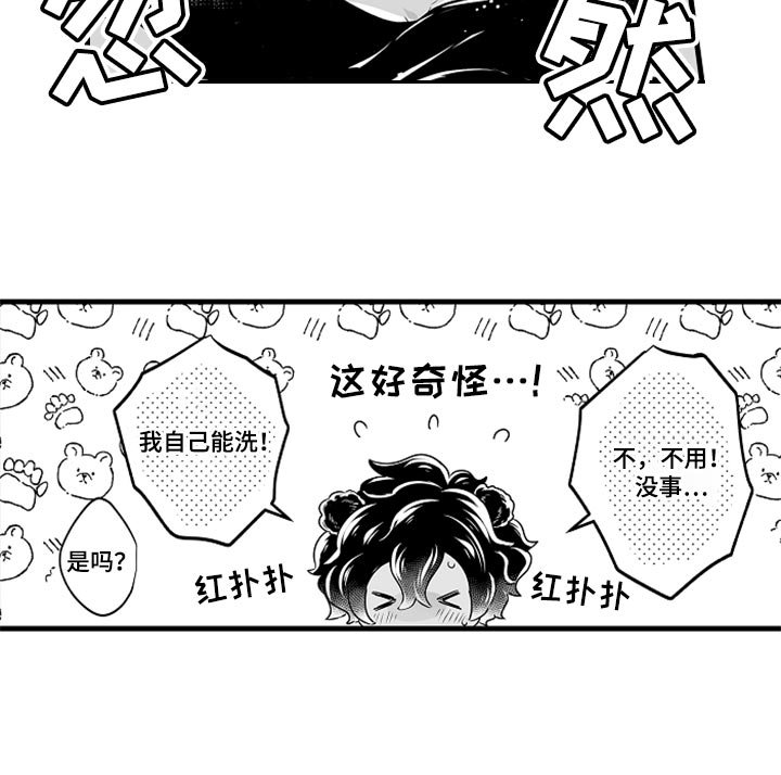第20章：装扮