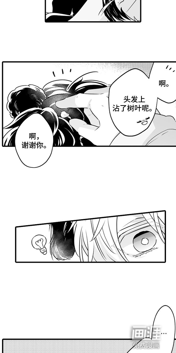 第20章：装扮