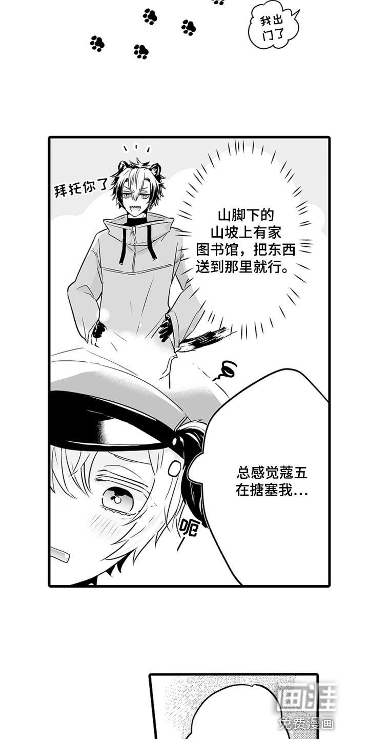 第21章：图书馆
