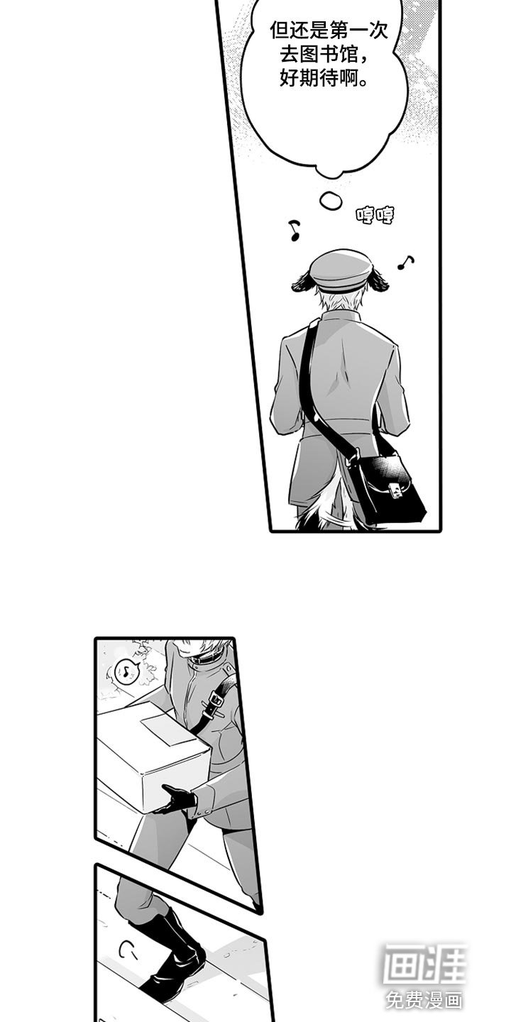 第21章：图书馆