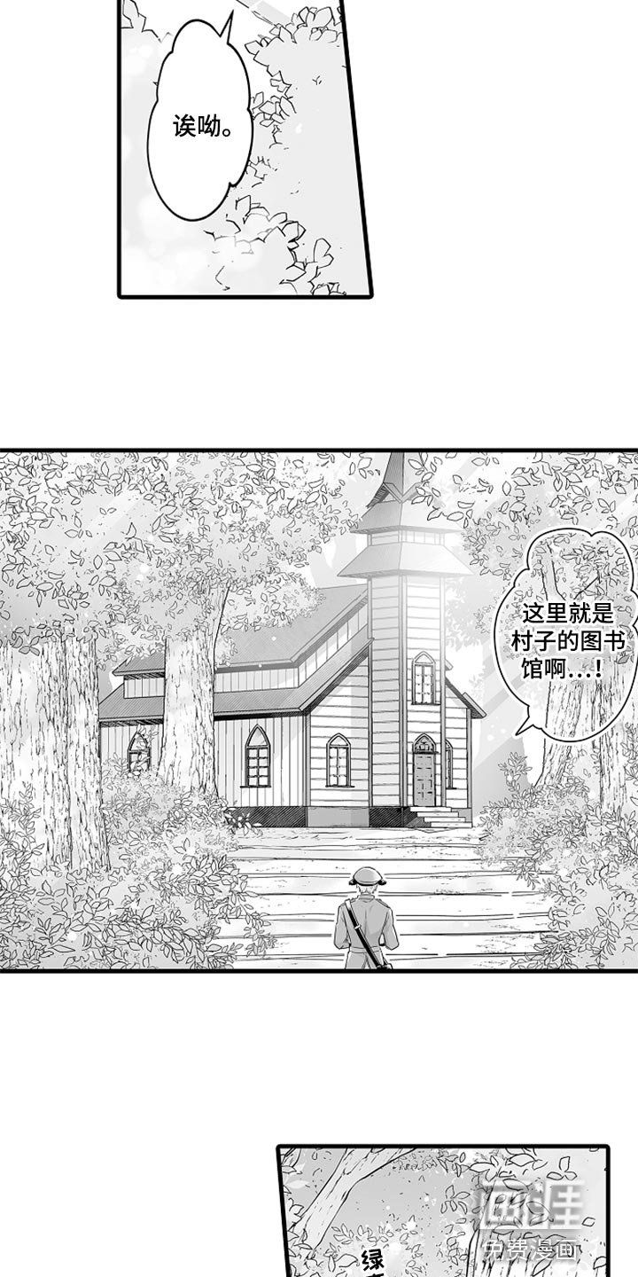 第21章：图书馆