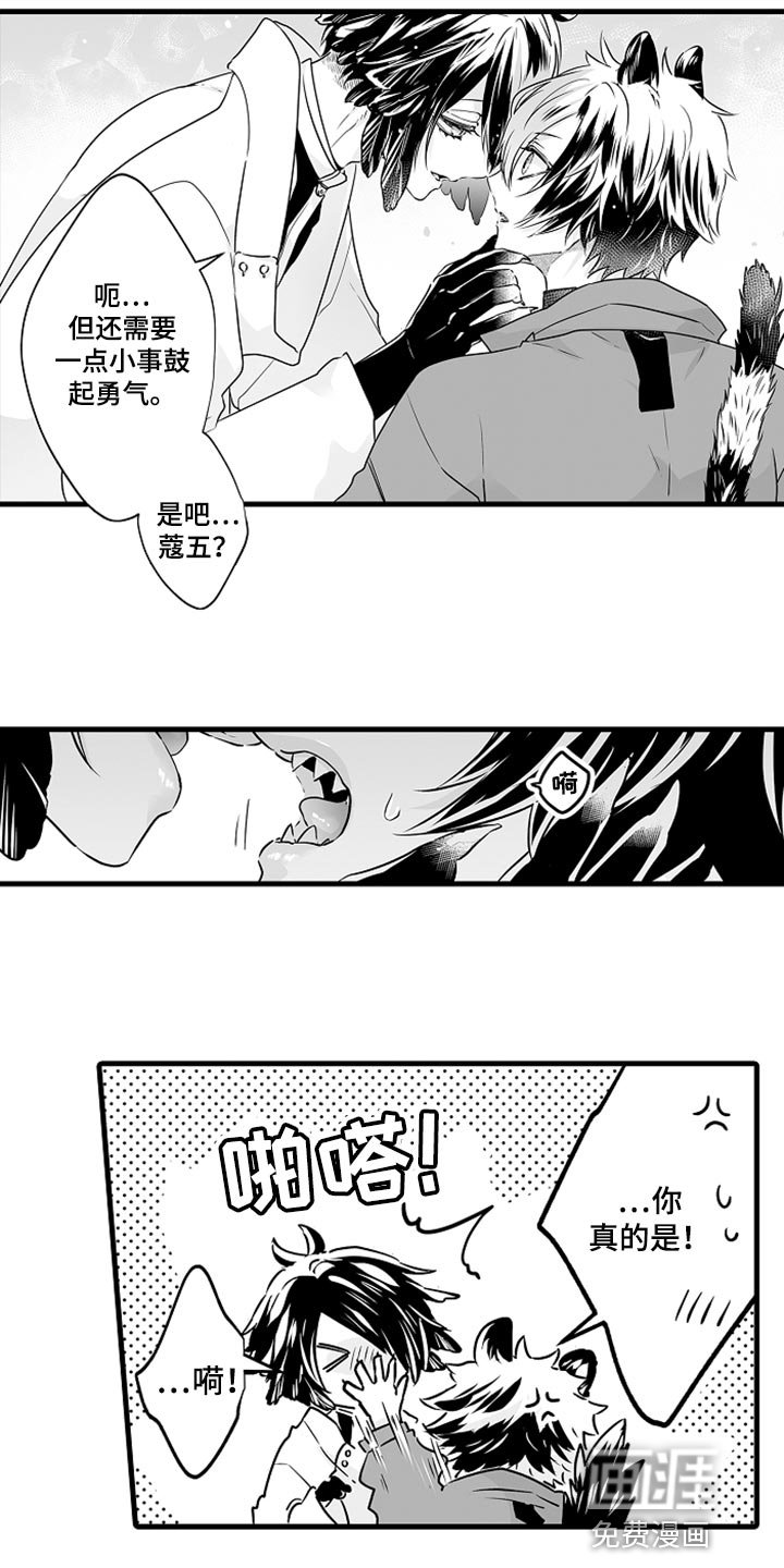 第23章：感谢