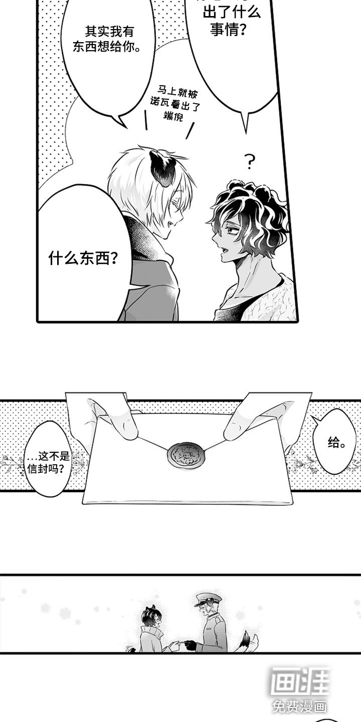 第23章：感谢