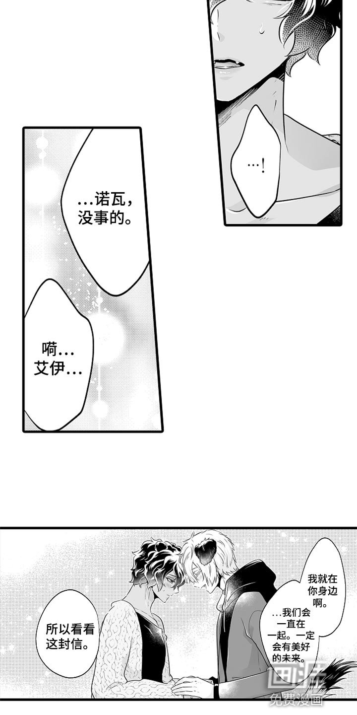 第23章：感谢