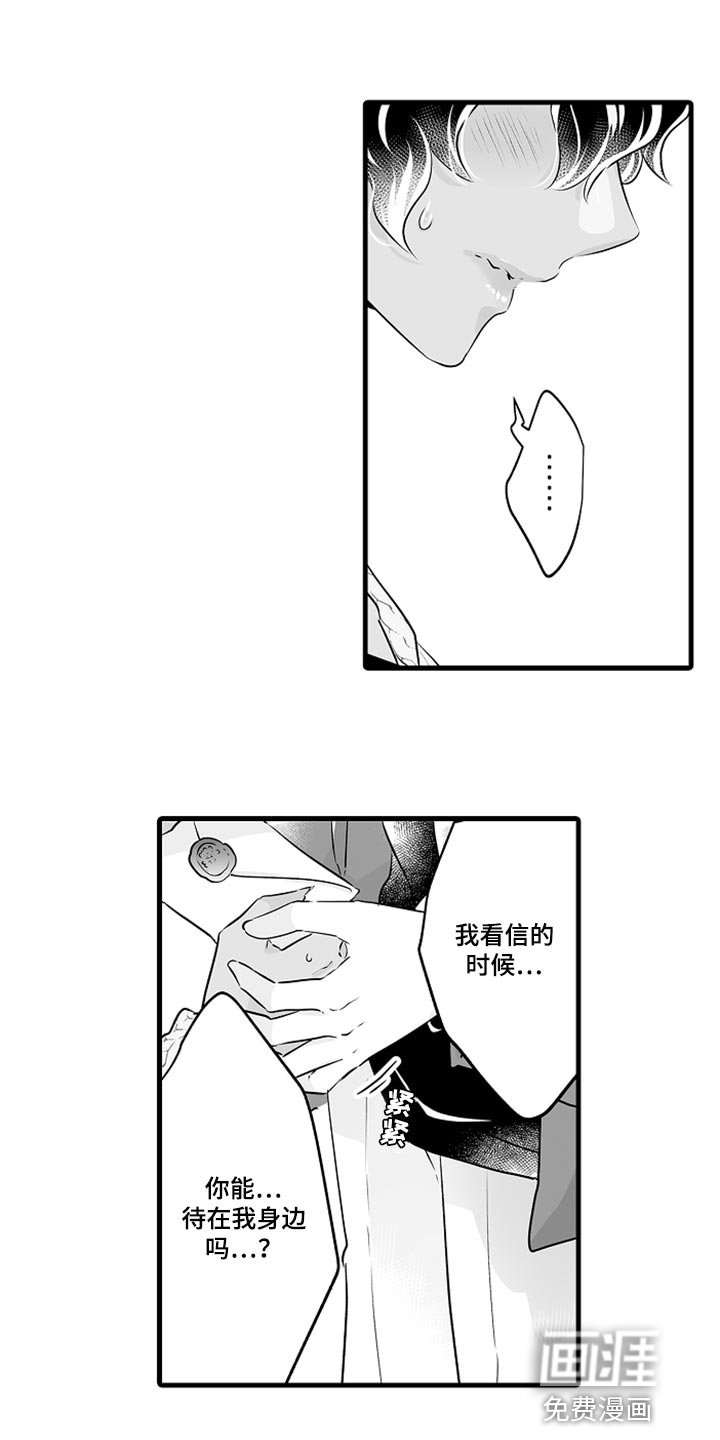 第23章：感谢