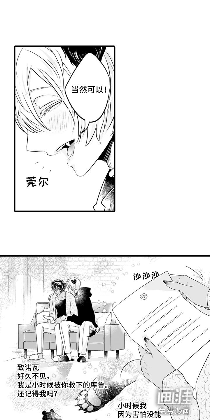 第23章：感谢