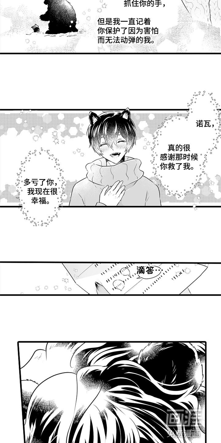 第23章：感谢