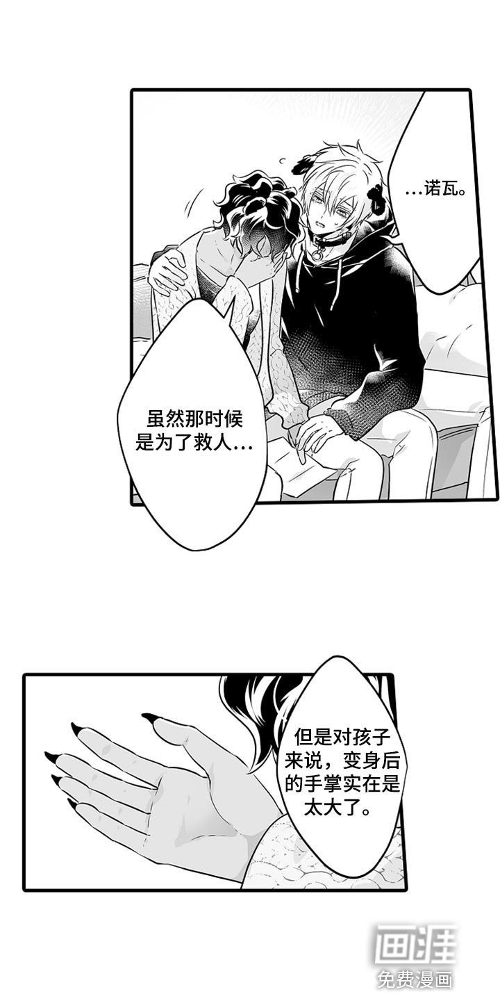 第24章：爱哭鬼