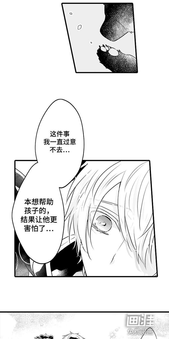 第24章：爱哭鬼