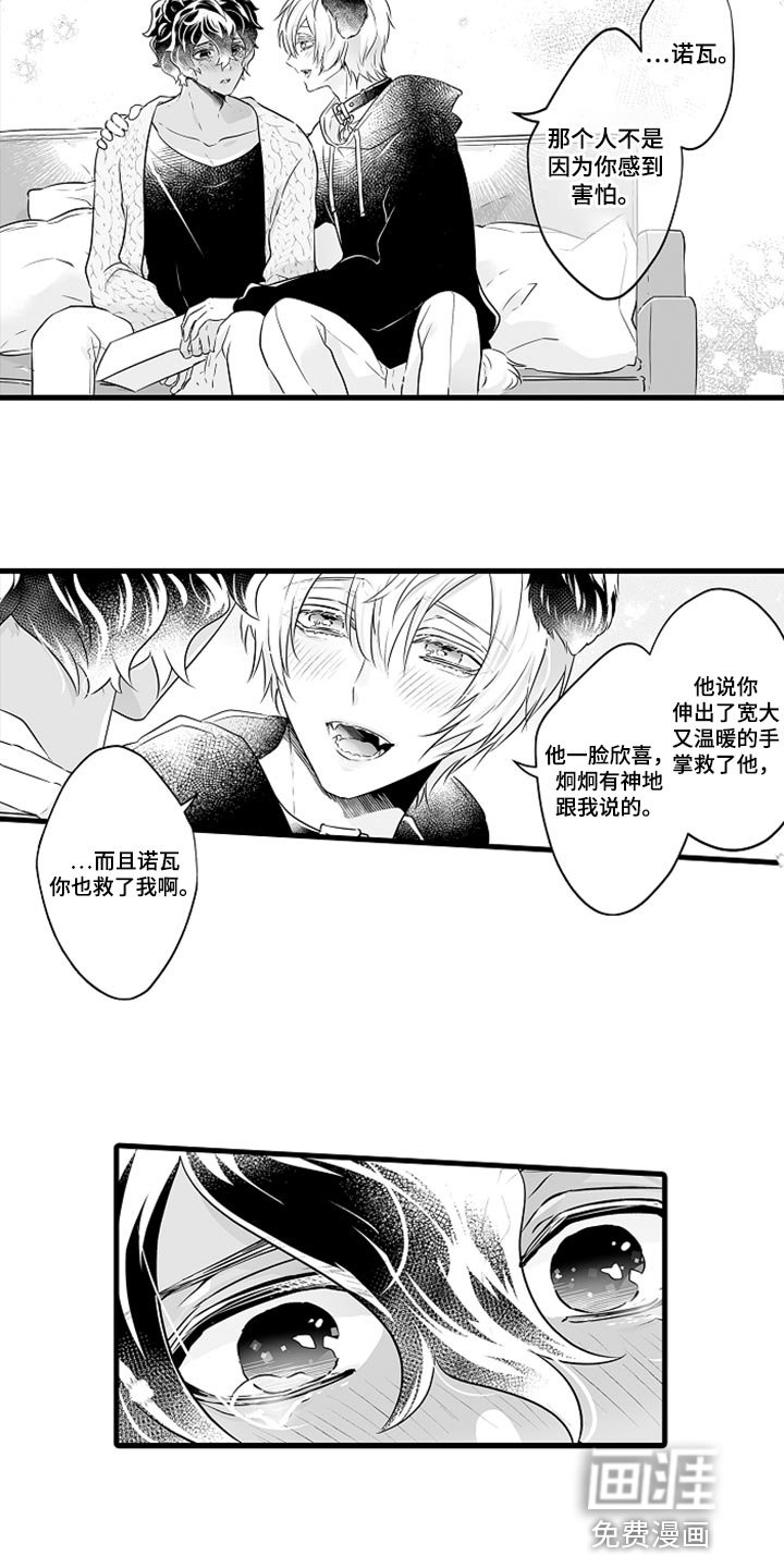 第24章：爱哭鬼