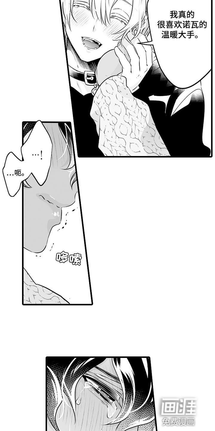 第24章：爱哭鬼