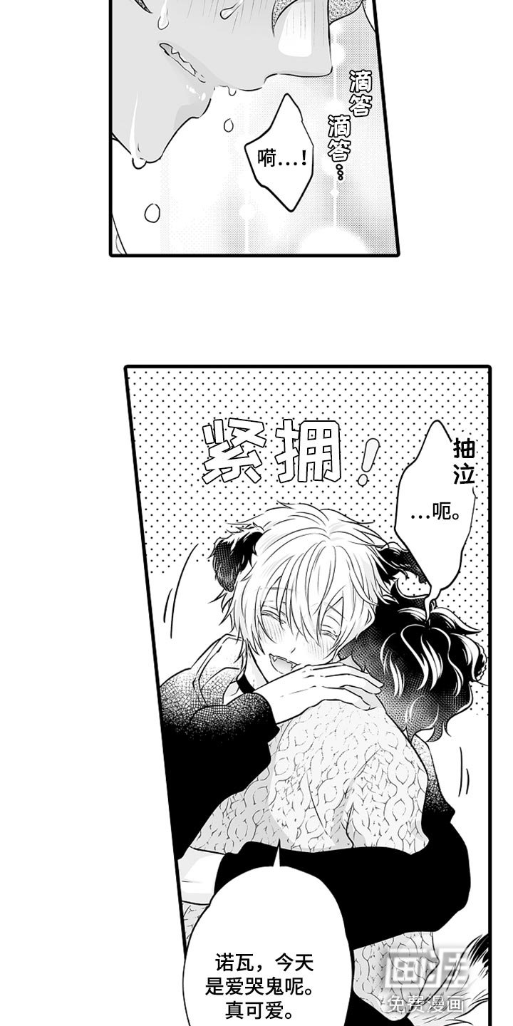 第24章：爱哭鬼