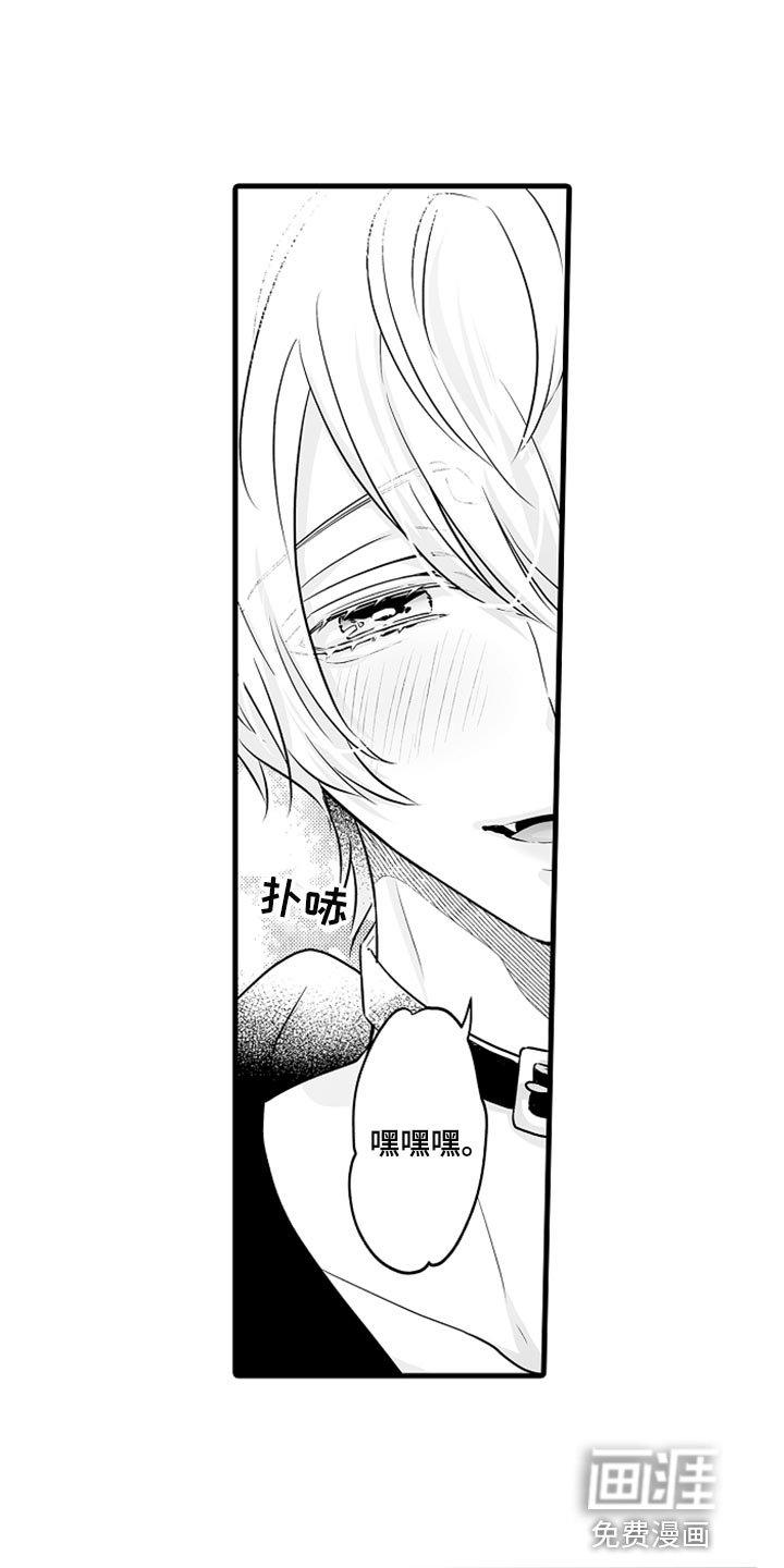 第24章：爱哭鬼