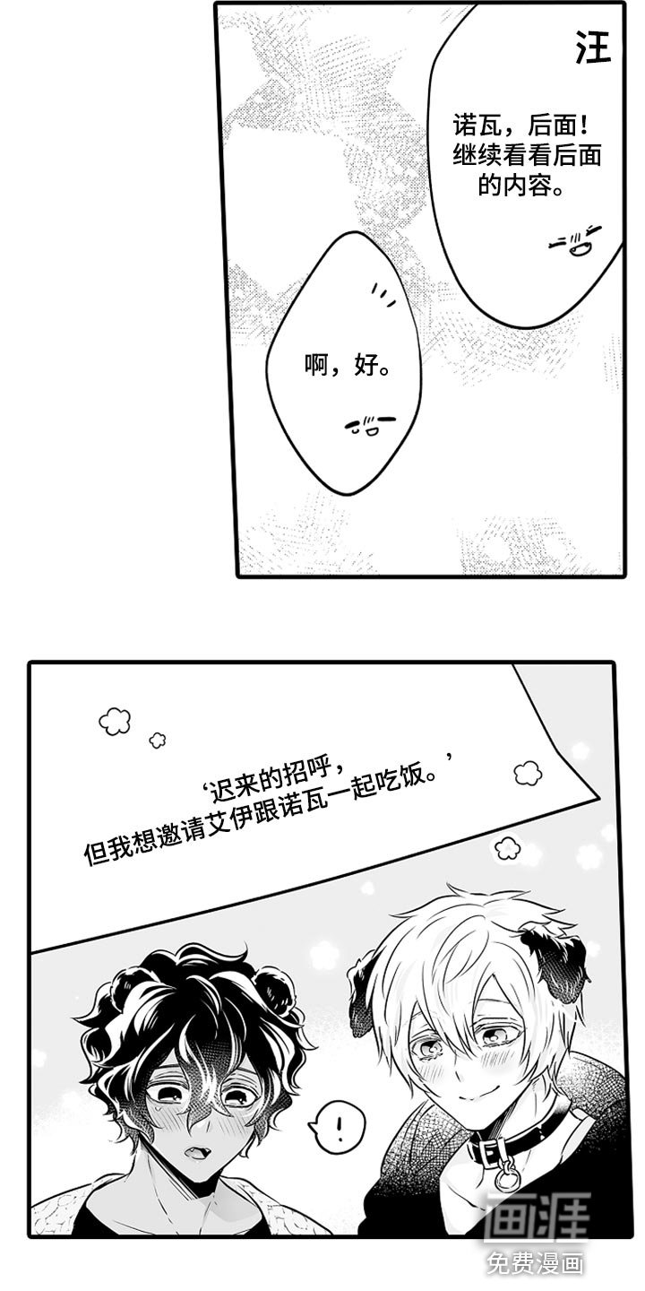 第24章：爱哭鬼