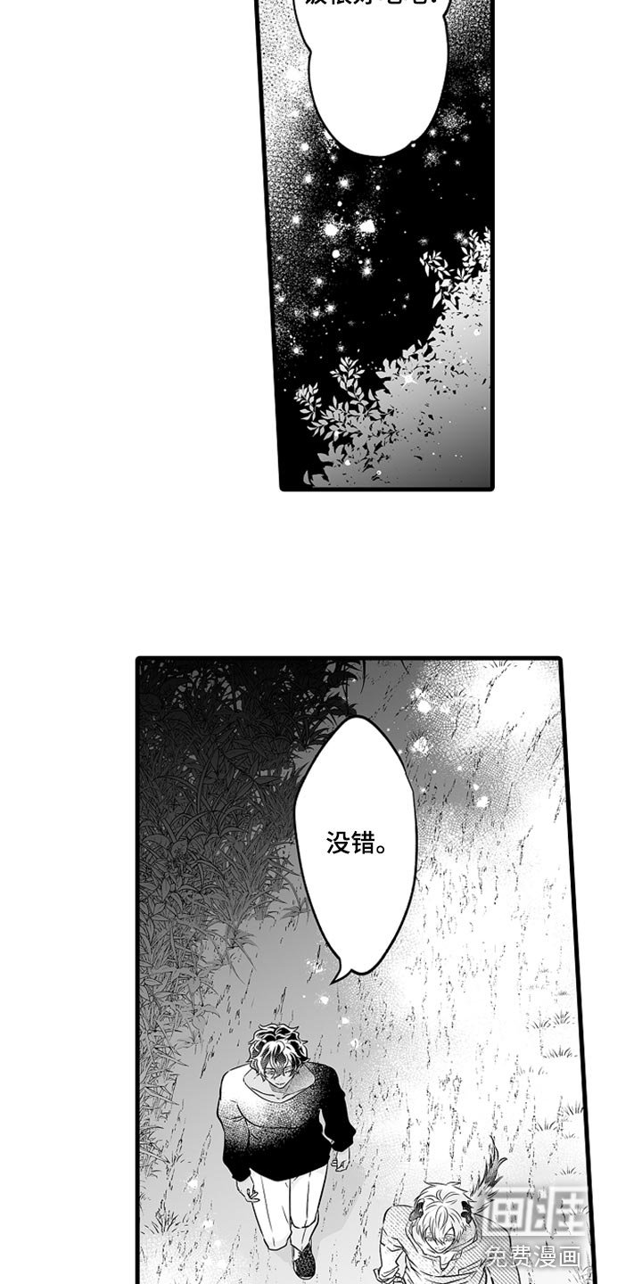 第24章：爱哭鬼
