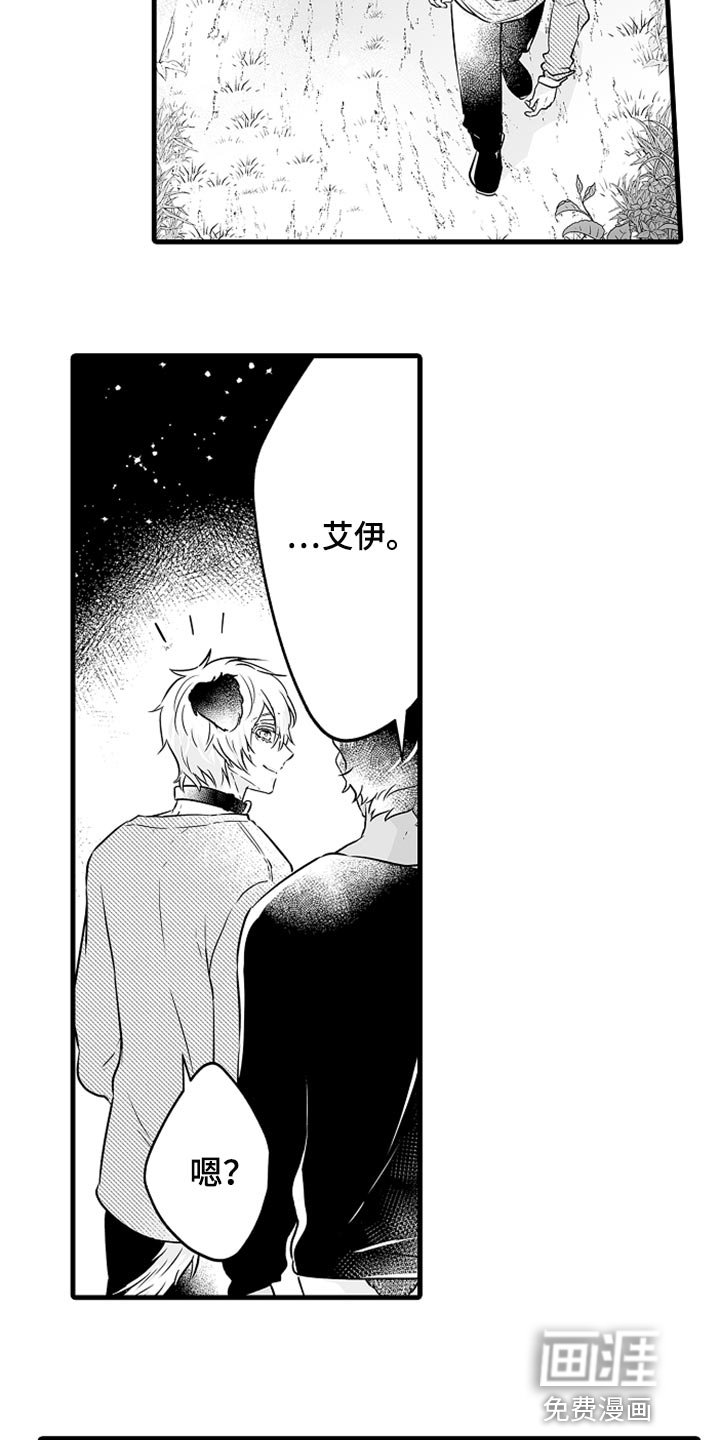 第24章：爱哭鬼