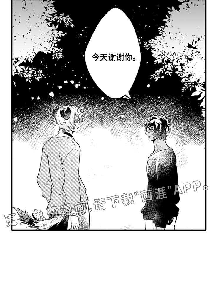 第24章：爱哭鬼