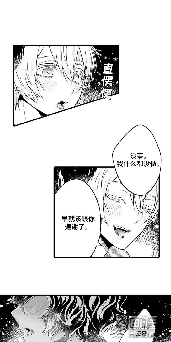 第25章：告白