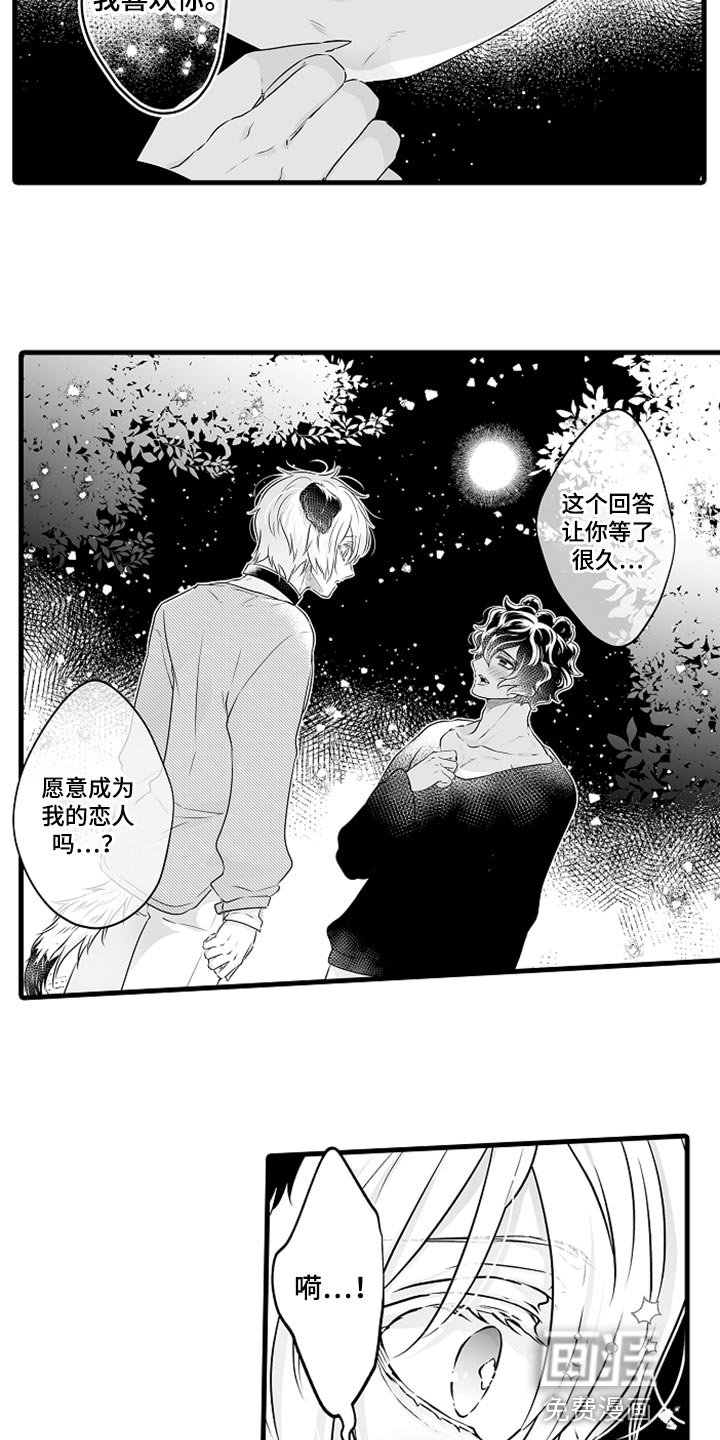 第25章：告白