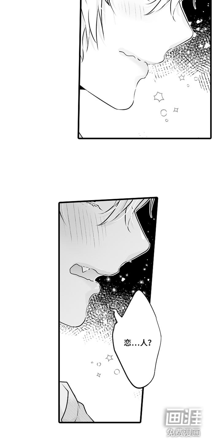 第25章：告白