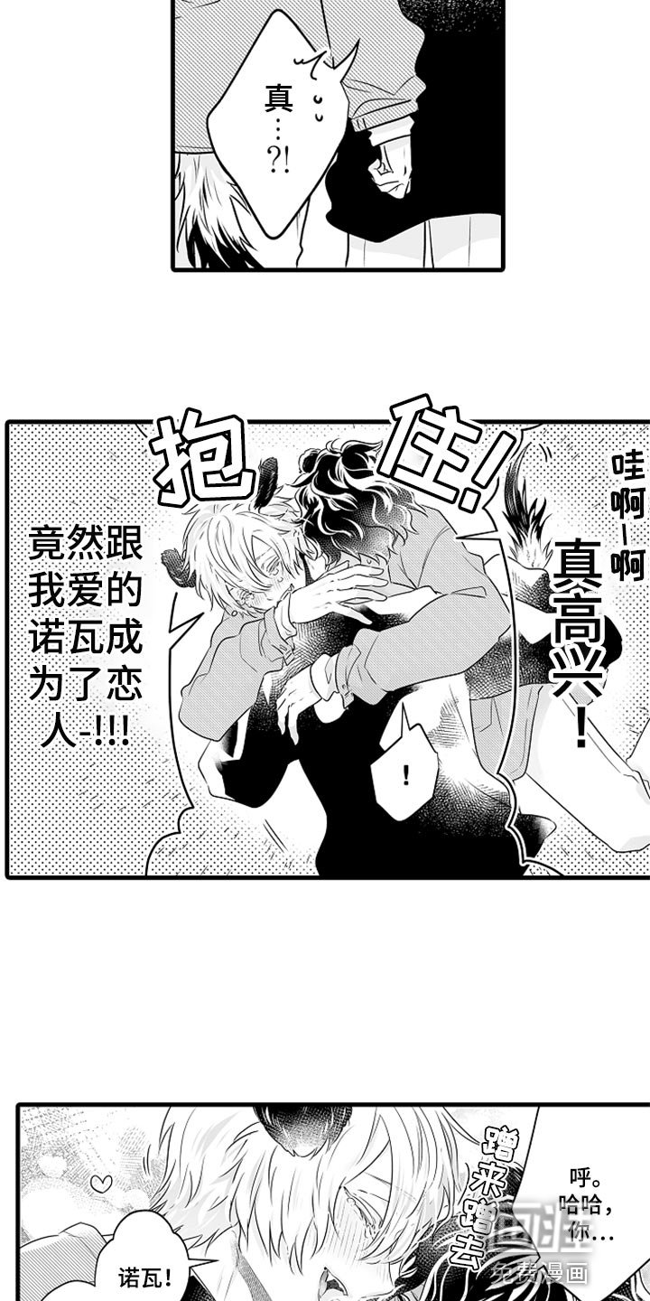 第25章：告白